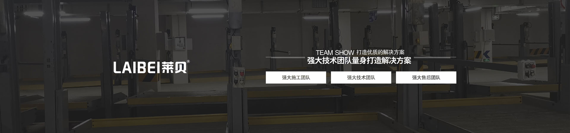 室內(nèi)機械停車場二手
