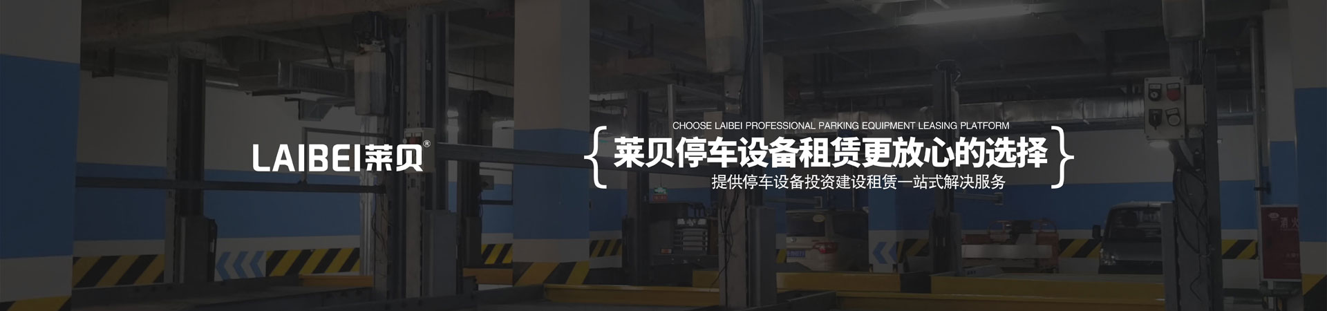 簡易升降式停車庫過規(guī)劃